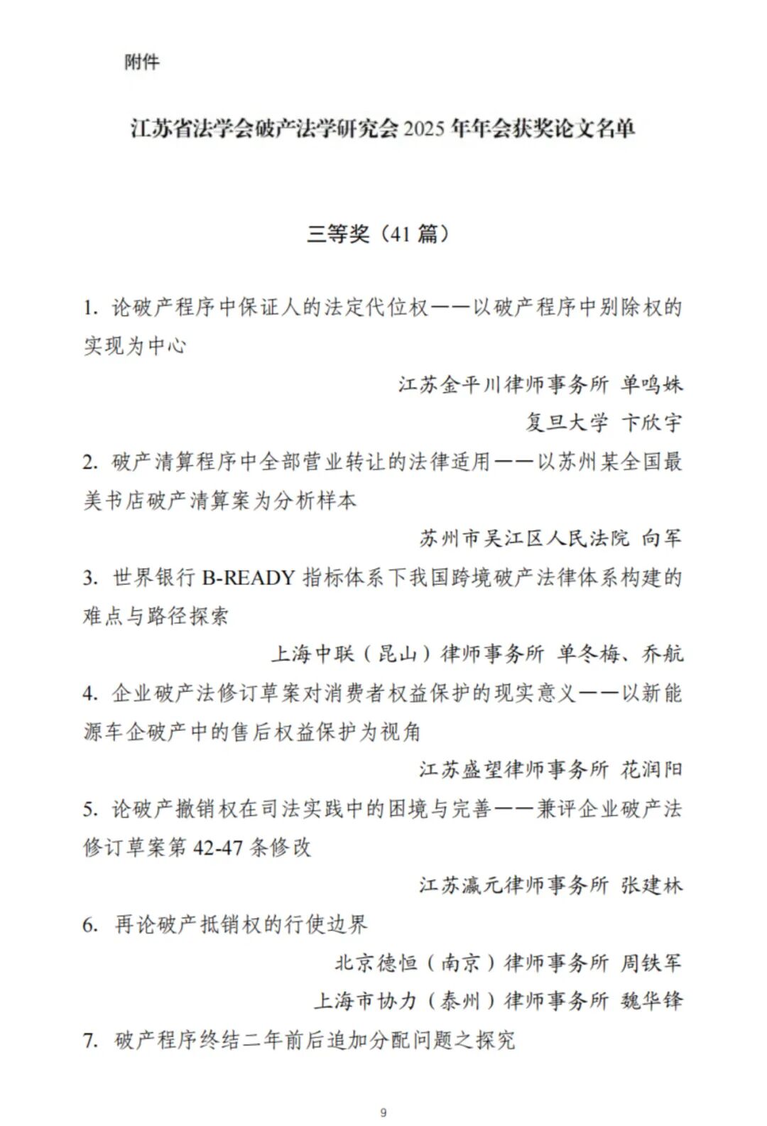 微信图片_2025-12-10_110755_512 undefined