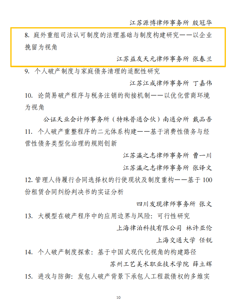 微信图片_2025-12-10_110758_864 undefined